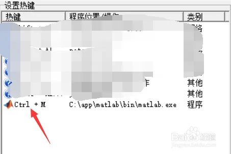 热键助手怎么添加热键