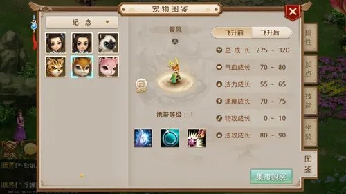 《问道》手游三周年纪念宠今日派送 成长属性曝光