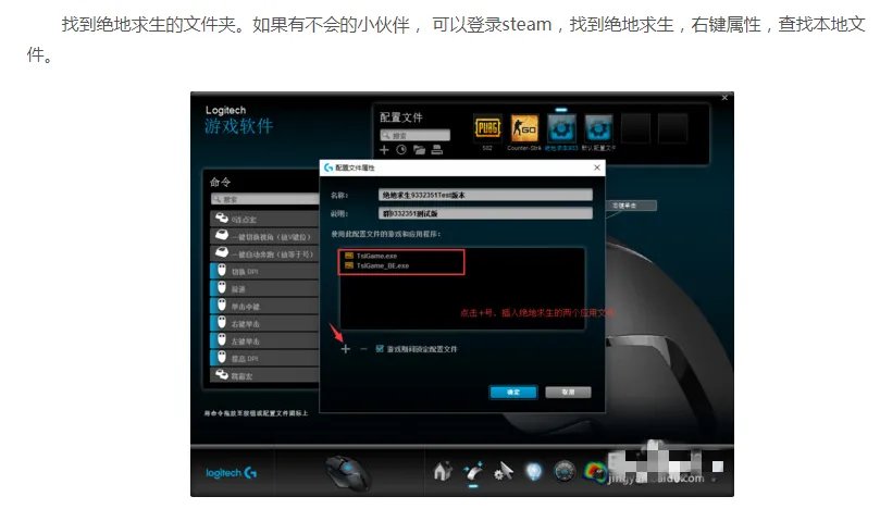 绝地求生鼠标宏怎么设置