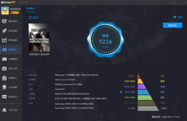 cod16配置怎么样？