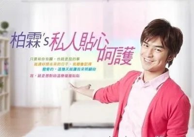 明星都代言过哪些奇葩东西?