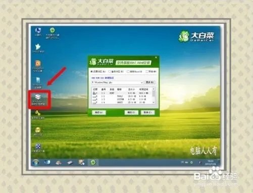 教你怎么修复MBR (附工具)