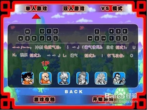 龙珠激斗1.6小游戏介绍