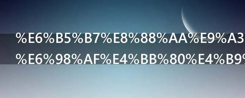 海航飞行卡是什么意思