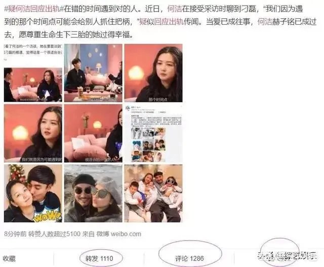 何洁疑似回应出轨称：可能我们遇到的时间点会给别人抓住把柄。对此你怎么看？