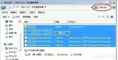 怎样彻底卸载360的各种软件？