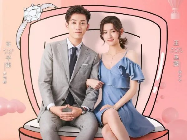 《只是结婚的关系》定档了，这是一部什么类型的剧？