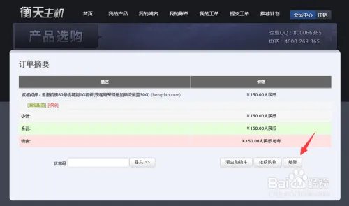 如何在衡天主机搭建WordPress博客