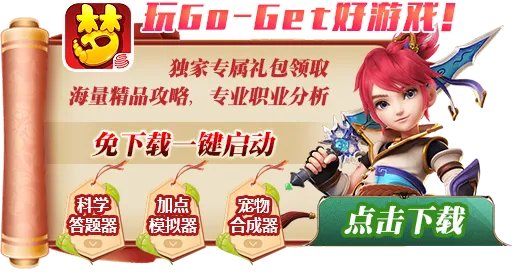 梦幻西游手游科举考试答案 科举答题器