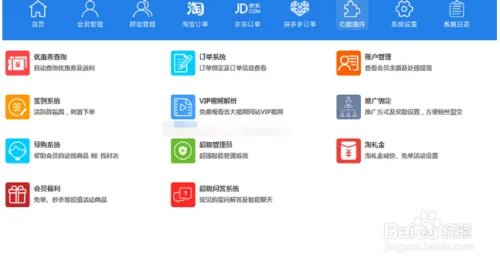 微信返利机器人怎么做