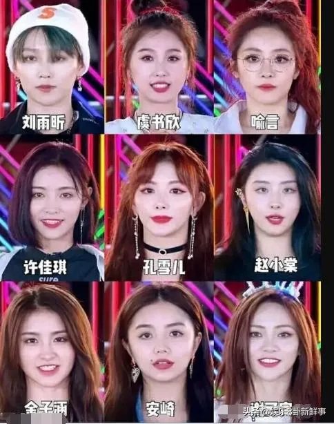 你认为《青春有你2》颜值前九名都是谁？