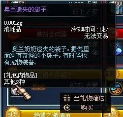 dnf透明的魔力珠怎么获得