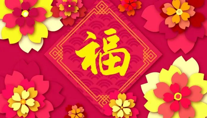 2022能扫出敬业福的福字 2022哪个福字扫敬业福