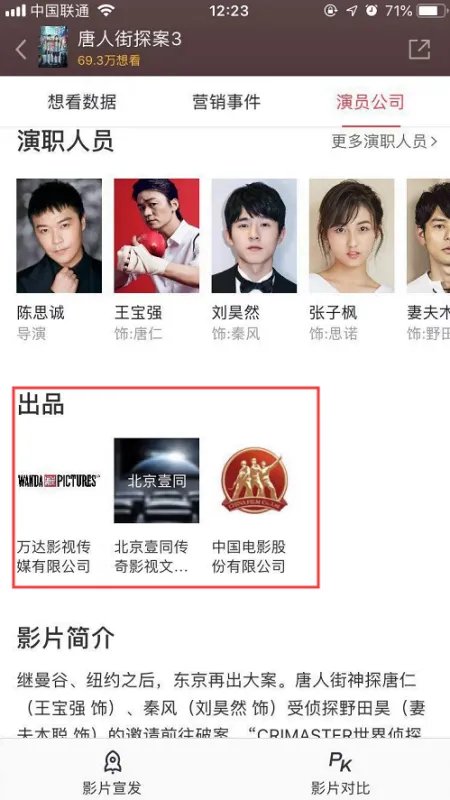 唐人街探案3电影ts抢先版