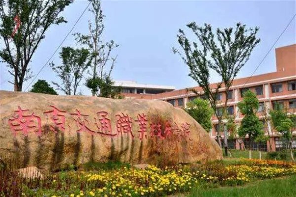 有哪些好的高铁大专学校？全国高铁大专学校排名