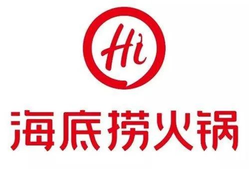 对于海底捞申请池底捞海底捡等商标一事，你怎么看？