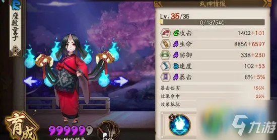 《阴阳师》红叶的羁绊10层怎么过 红叶的羁绊10层挂机阵容分享