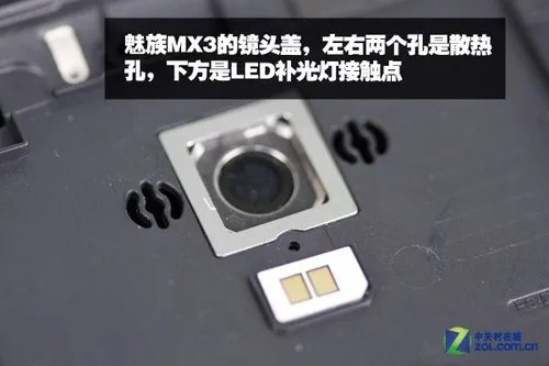 三层石墨+金属框架 魅族MX3拆机一探究竟