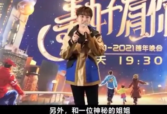 汪苏泷跨年晚会2021在哪个台