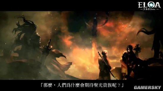 《ELOA》暑期登陆台服 定名为《ELOA艾洛亚Online》