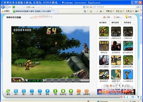 特种任务无敌版攻略