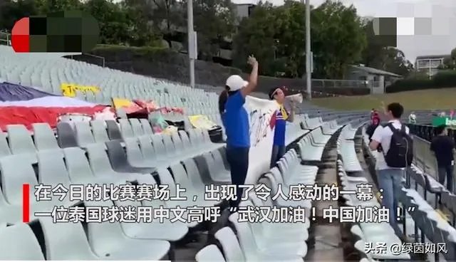 感人！中国女足6:1大胜，泰国球迷高喊武汉加油，你怎么看？