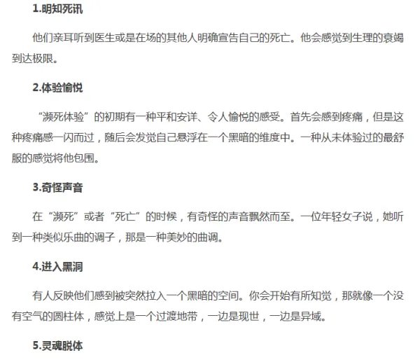 从科学的角度来说，人死以后是不是什么都没有了？连梦都没有了是吗？就是永远的睡着了，对吧？