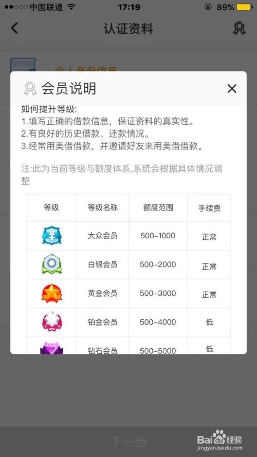 美借app怎么使用