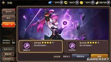龙之谷手游魔导二转职业解析 魔导二转转什么好
