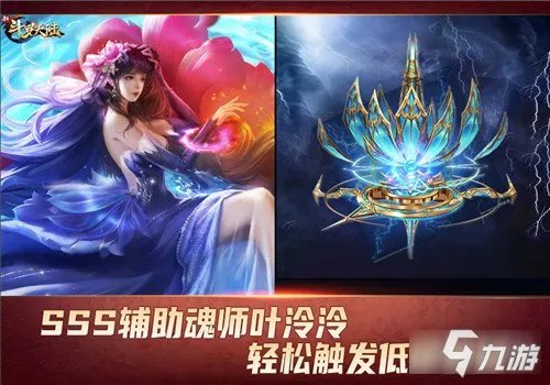 《新斗罗大陆》SSS暗器九转变魂仪攻略 辅助魂师最佳搭档