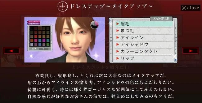 SEGA、PS3《如龙3》“创造NO.1夜店女