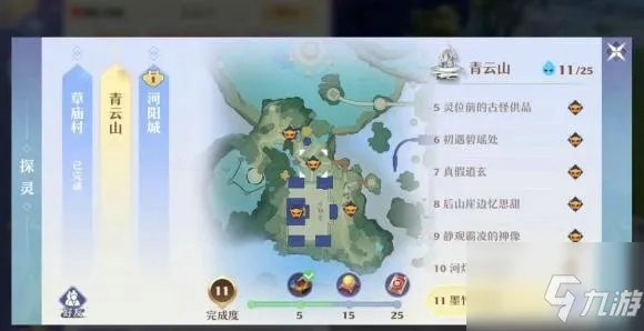 梦幻新诛仙探灵攻略青云 25个青云山探灵位置坐标大全