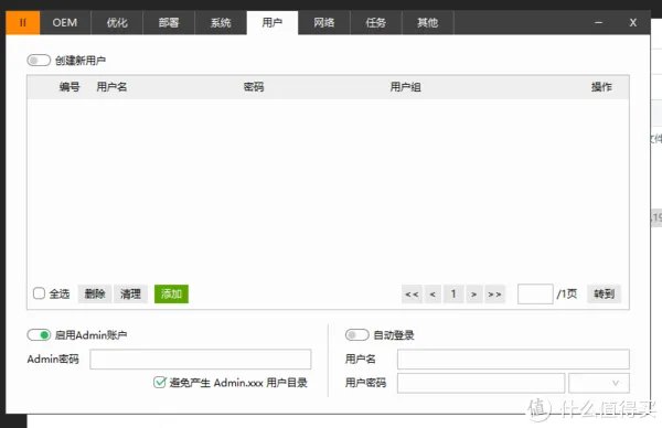 不喜欢ghost？最简单封装系统教程，轻松制作自己的专用系统