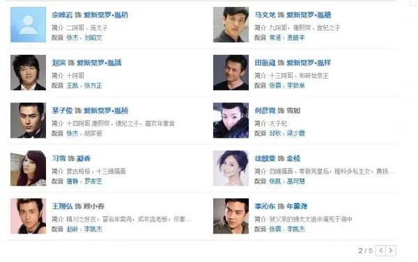 宫锁心玉中十四阿哥是谁扮演的