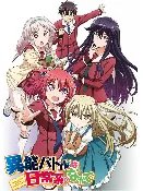 《日常系的异能战斗》追加声优公布