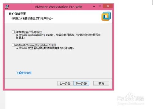 VMware Workstation 12简体中文版安装教程