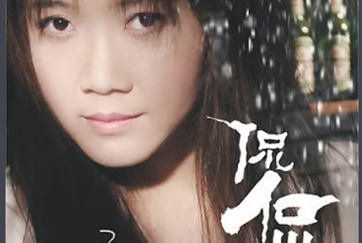 告诉你,我是真的爱你,告诉你,我真的好想你,你是我心中的唯一是什么歌？