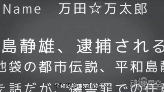 无头骑士异闻录×2转第十一话静雄为什么被逮捕？