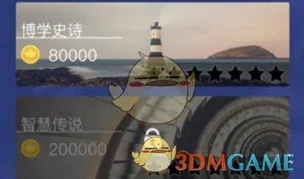 《微信》头脑王者段位系统介绍