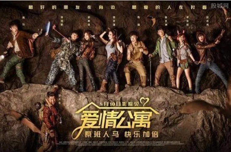 爱情公寓回应退票 大量退票属不实资讯