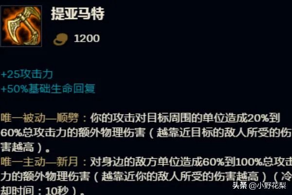 LOLS8蛮王打野怎么出装，蛮族之王打野出装顺序？