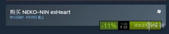 R18猫娘游戏《NEKO-NIN exHeart》Steam限时促销 爱猫人士迎来新福利！
