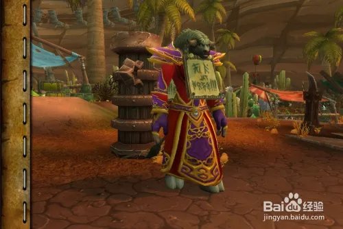 魔兽世界[便携式邪能散播器]玩具怎么获得