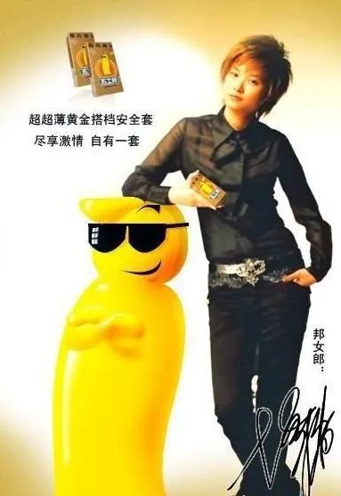 明星都代言过哪些奇葩东西?