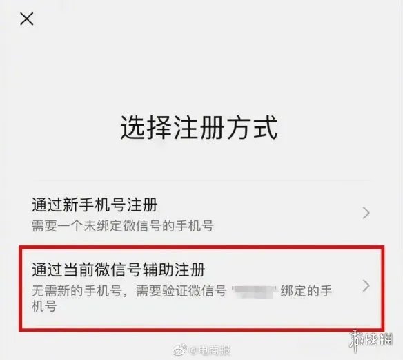 微信内测一个手机可注册俩号 微信将可开小号
