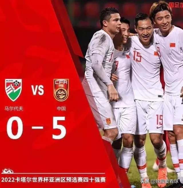 国足5球大胜马代，“新人”艾克森如何评价？