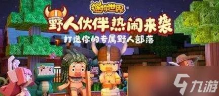 《迷你世界》未过期激活码一览