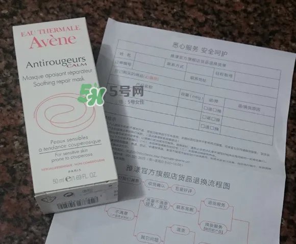 雅漾修红舒润面膜好不好用 雅漾修红舒润面膜洗不干净?