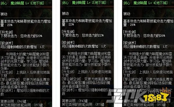 DNF女鬼剑驭剑士三觉全内容详解 极诣・驭剑士技能介绍