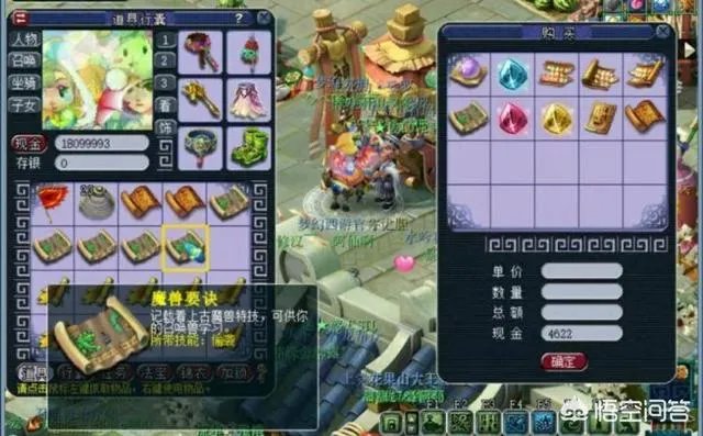 梦幻西游翰墨残卷攒了5000积分，50积分兑换魔之心等兽诀，玩家能够赚多少？